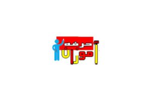 آموزشگاه کامپیوتر حرفه آموزان